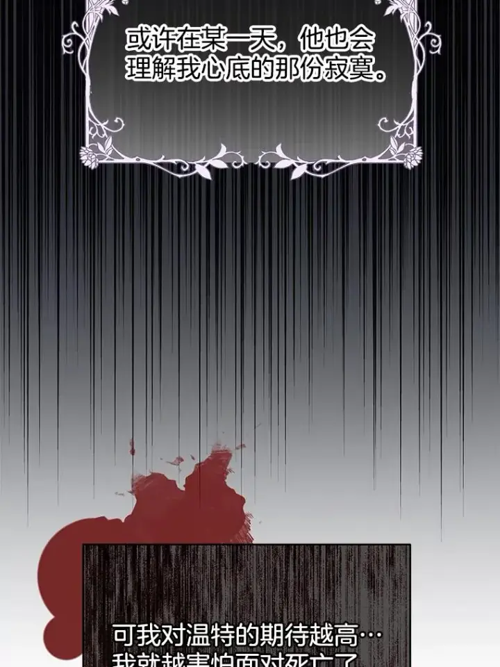 漫画《为了帮助你理解》24.试探第56张图