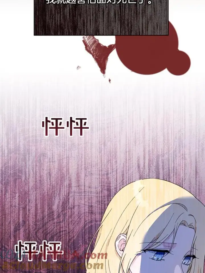 漫画《为了帮助你理解》24.试探第57张图