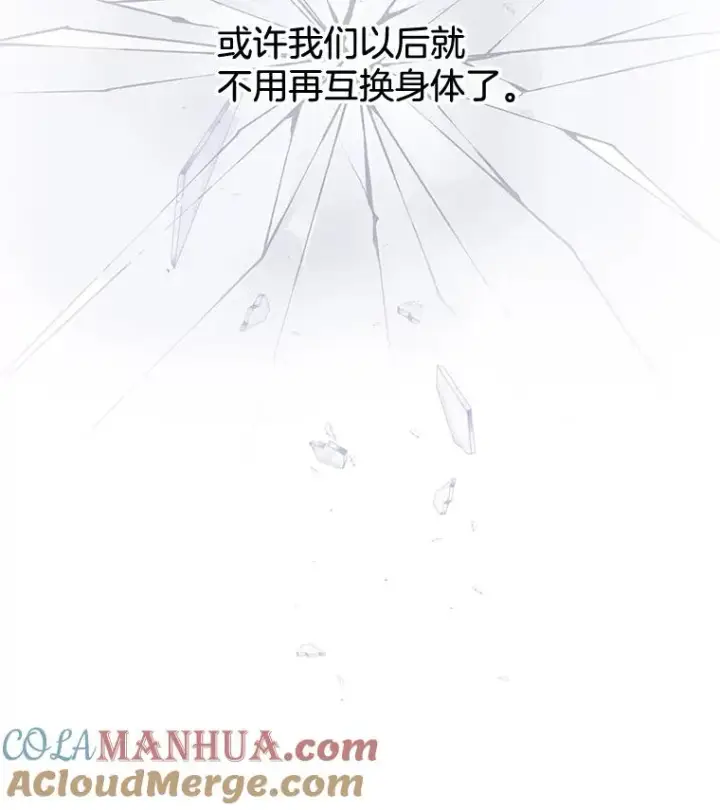漫画《为了帮助你理解》24.试探第61张图