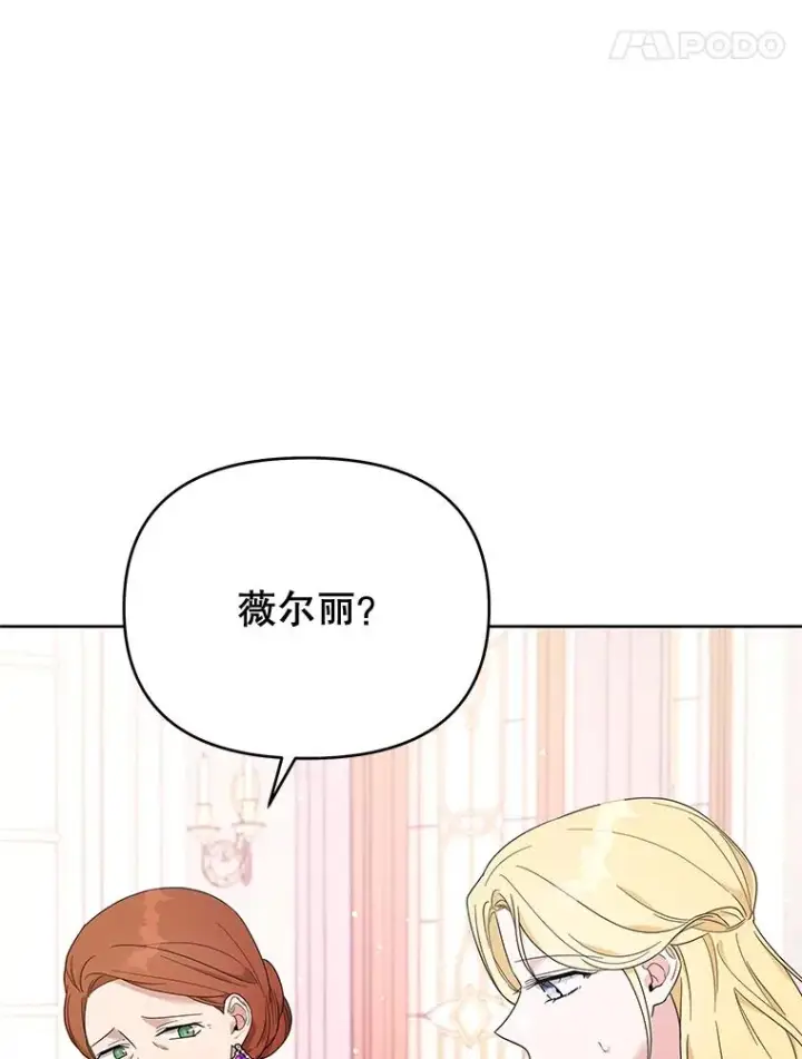 漫画《为了帮助你理解》24.试探第66张图