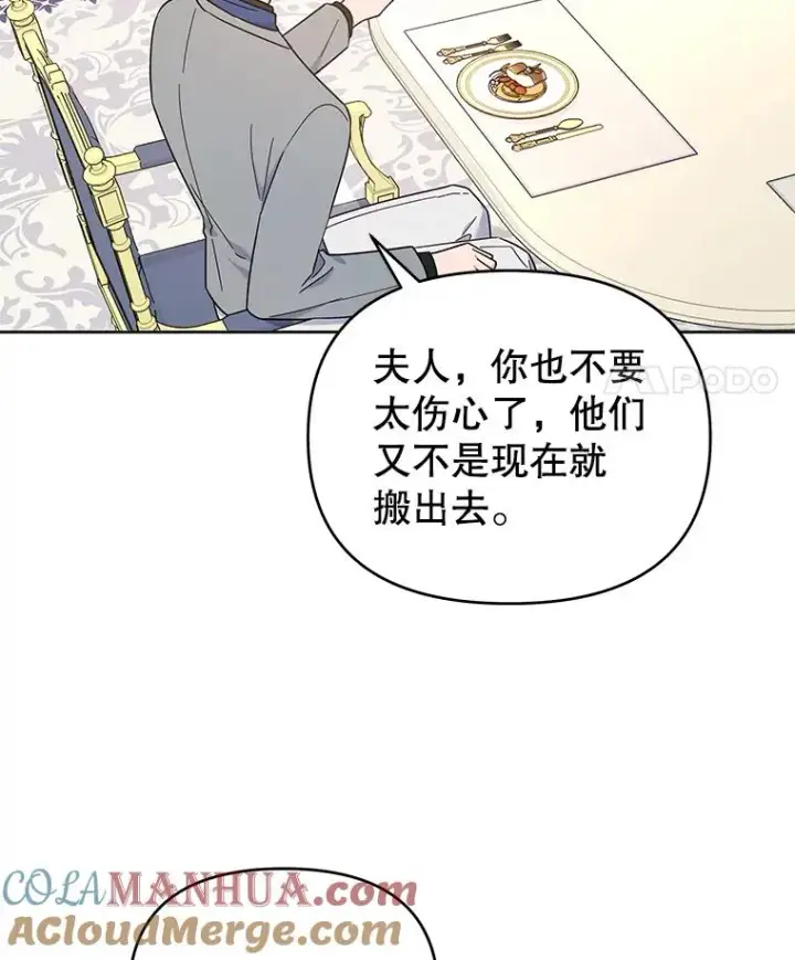 漫画《为了帮助你理解》24.试探第69张图