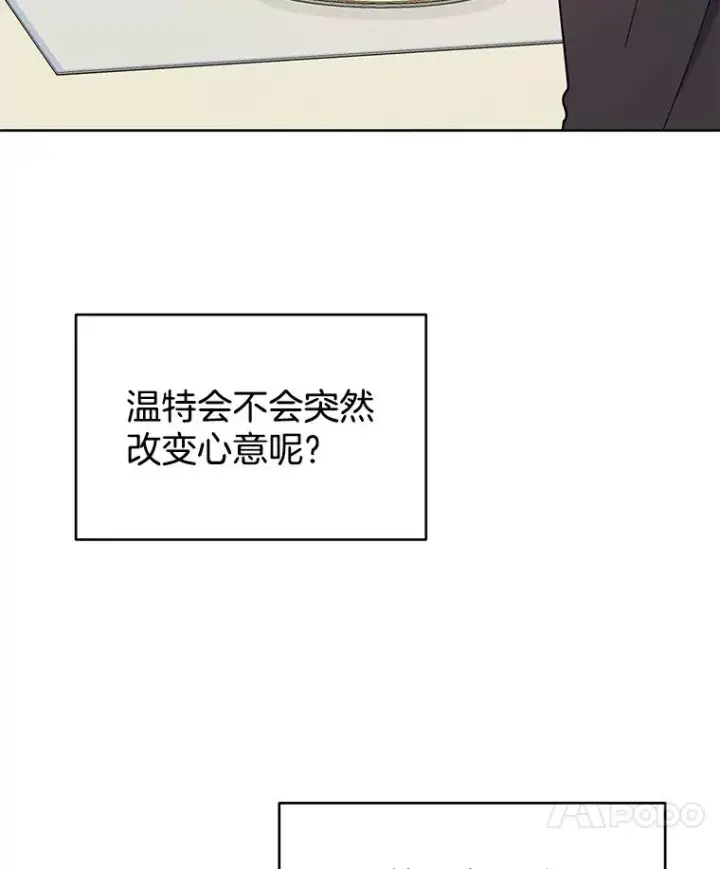 漫画《为了帮助你理解》24.试探第72张图