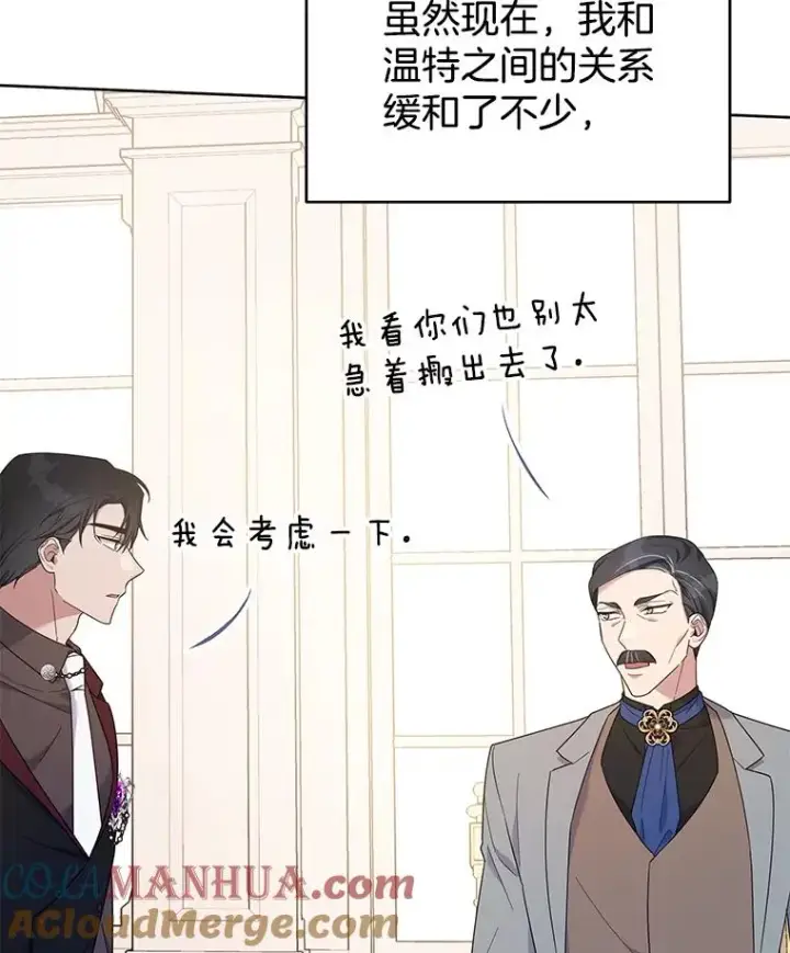 漫画《为了帮助你理解》24.试探第73张图