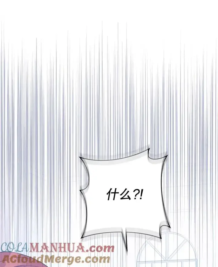 漫画《为了帮助你理解》24.试探第77张图