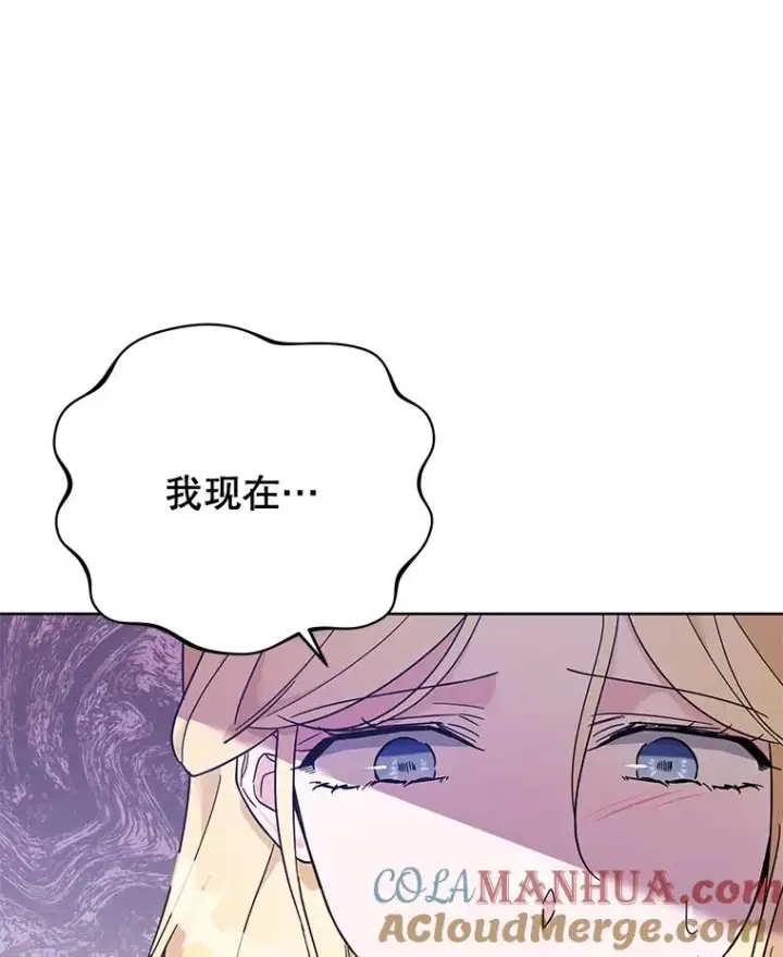 漫画《为了帮助你理解》24.试探第81张图