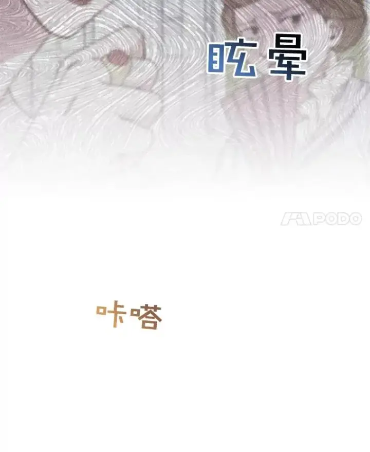 漫画《为了帮助你理解》24.试探第83张图