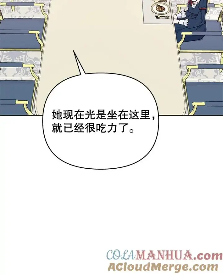 漫画《为了帮助你理解》24.试探第85张图