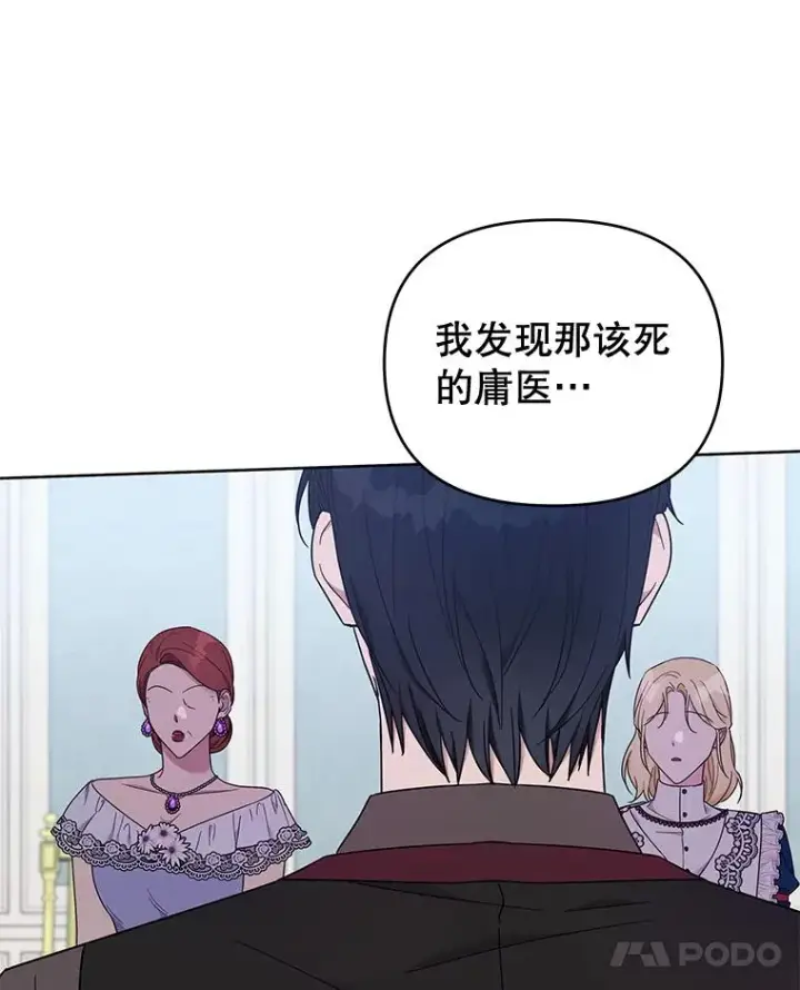 漫画《为了帮助你理解》24.试探第86张图