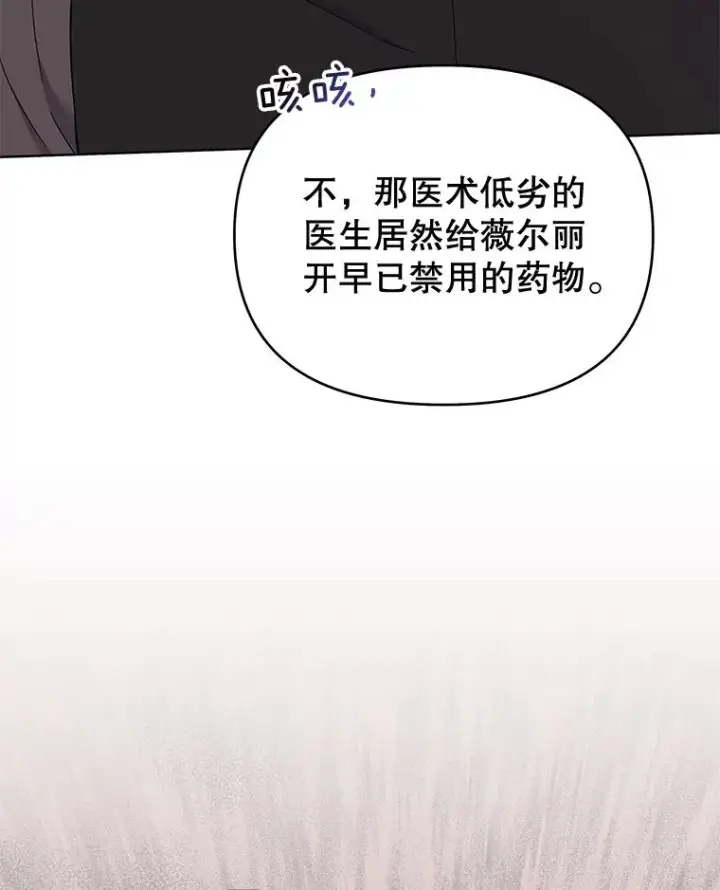 漫画《为了帮助你理解》24.试探第87张图