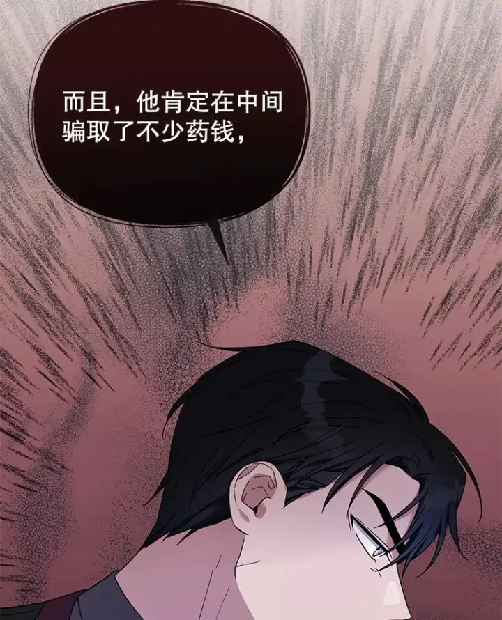 漫画《为了帮助你理解》24.试探第88张图