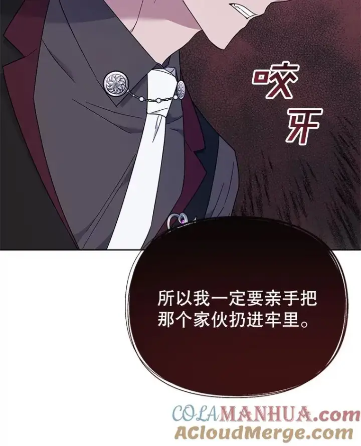 漫画《为了帮助你理解》24.试探第89张图