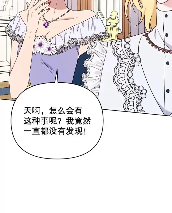 漫画《为了帮助你理解》24.试探第91张图