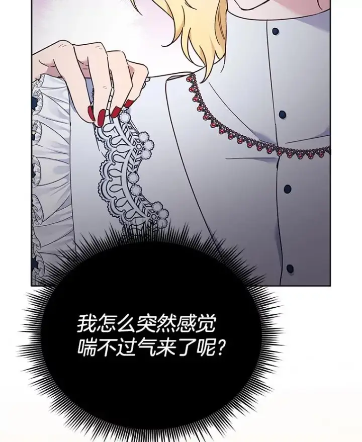 漫画《为了帮助你理解》24.试探第95张图