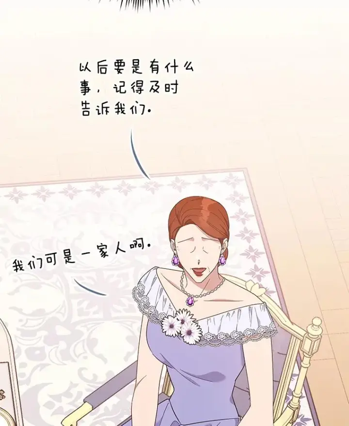 漫画《为了帮助你理解》24.试探第96张图