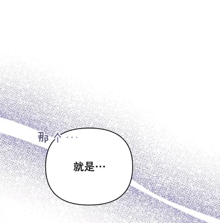 漫画《为了帮助你理解》25.温特的温柔第10张图