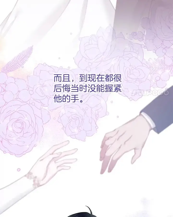 漫画《为了帮助你理解》25.温特的温柔第100张图