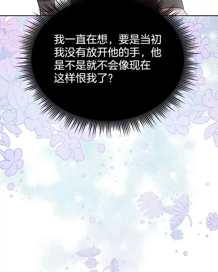 漫画《为了帮助你理解》25.温特的温柔第102张图
