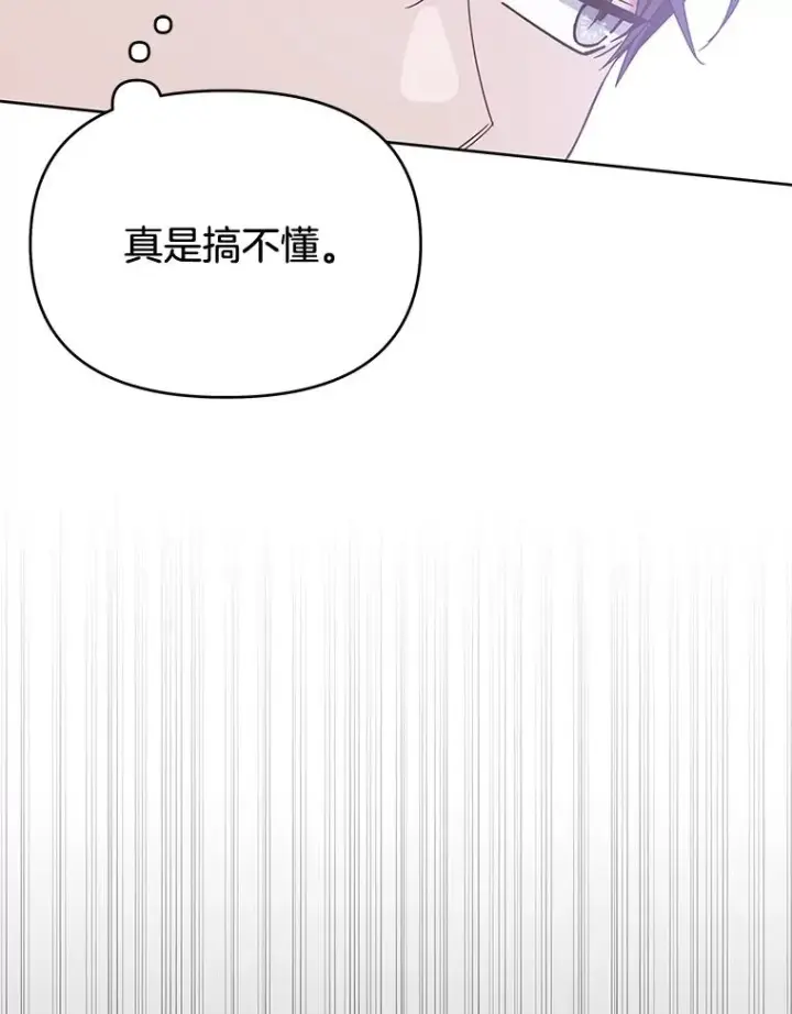 漫画《为了帮助你理解》25.温特的温柔第108张图