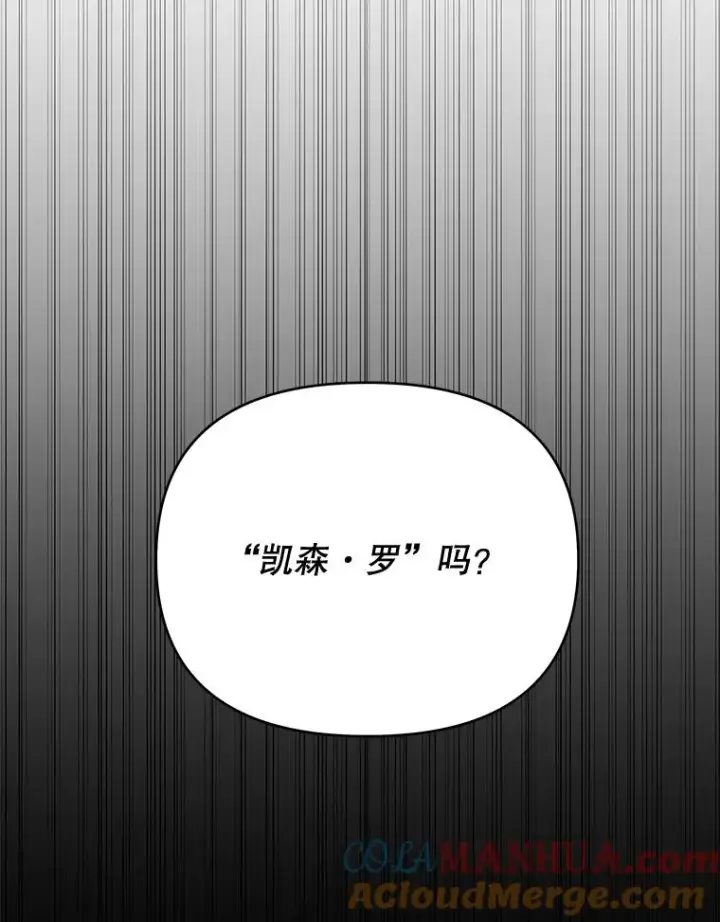 漫画《为了帮助你理解》25.温特的温柔第109张图