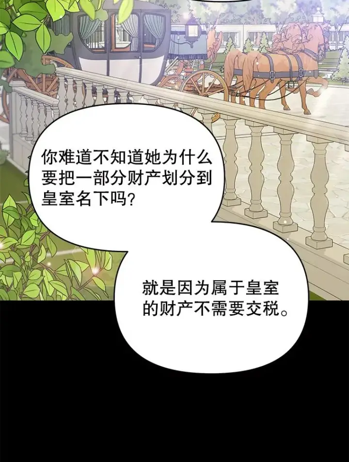 漫画《为了帮助你理解》25.温特的温柔第116张图