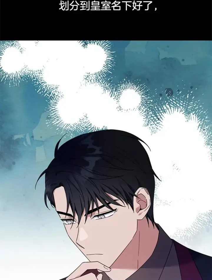 漫画《为了帮助你理解》25.温特的温柔第118张图