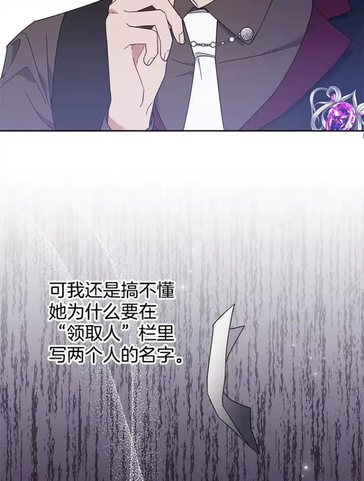 漫画《为了帮助你理解》25.温特的温柔第119张图