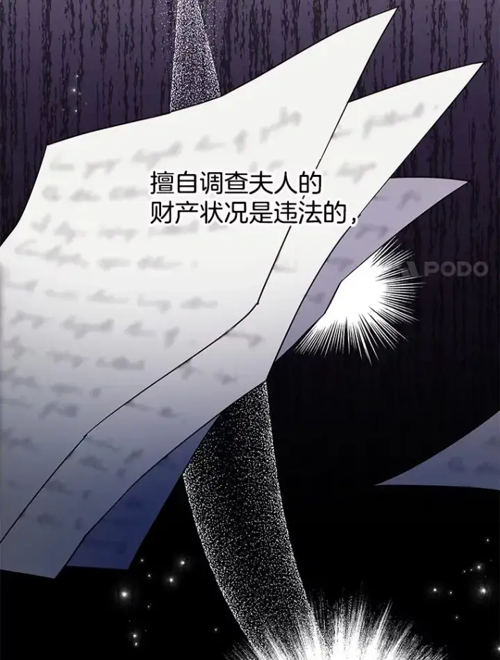 漫画《为了帮助你理解》25.温特的温柔第120张图