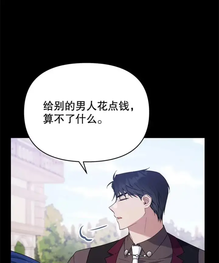 漫画《为了帮助你理解》25.温特的温柔第124张图