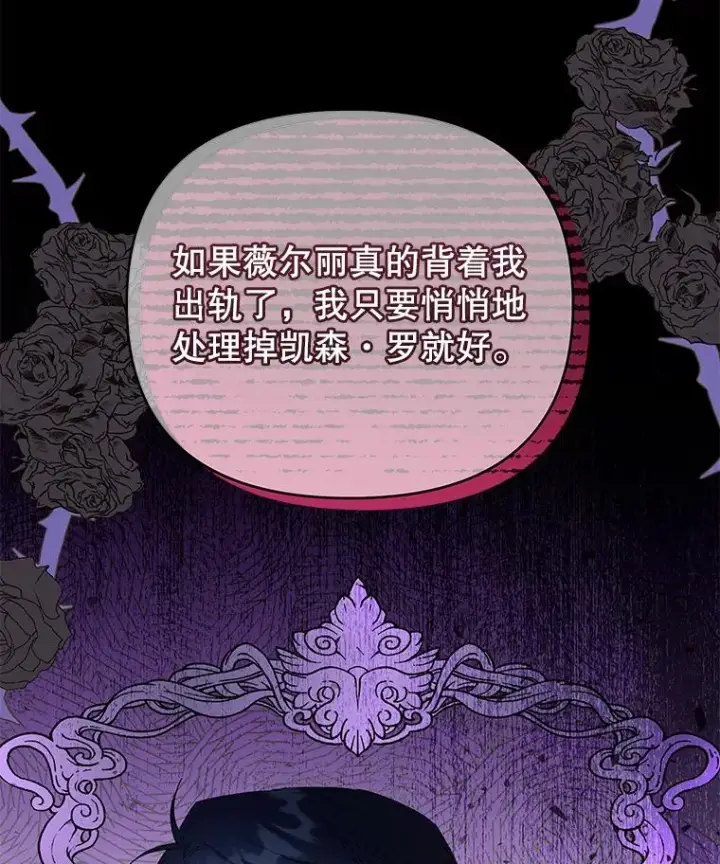 漫画《为了帮助你理解》25.温特的温柔第126张图