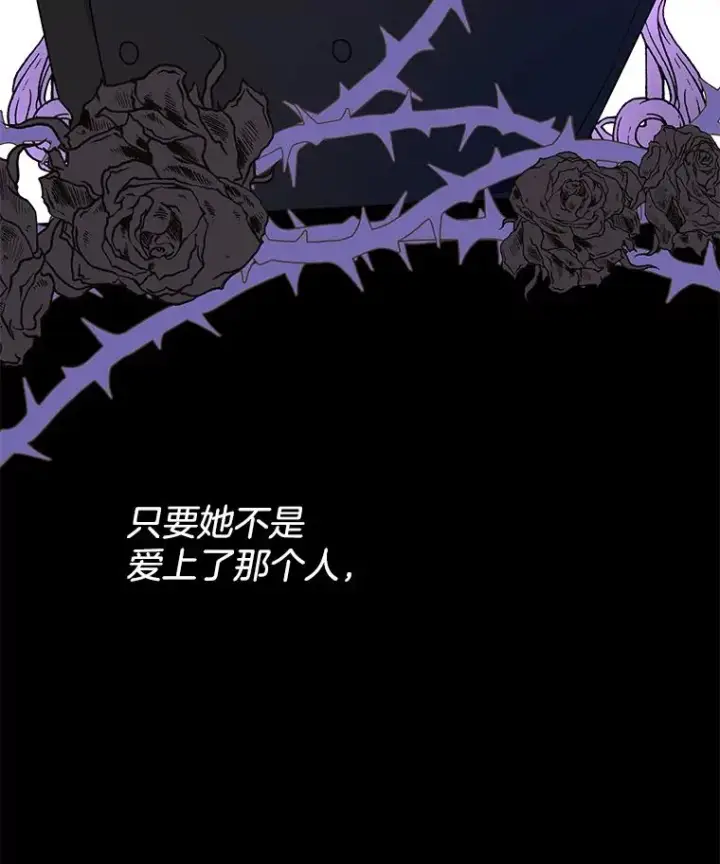 漫画《为了帮助你理解》25.温特的温柔第128张图