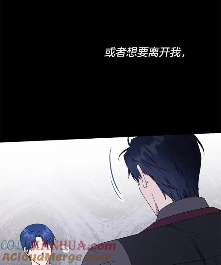 漫画《为了帮助你理解》25.温特的温柔第129张图