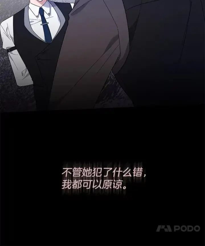 漫画《为了帮助你理解》25.温特的温柔第130张图