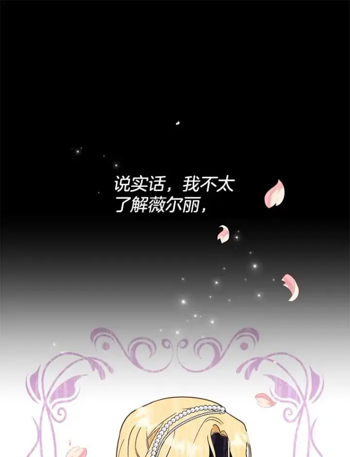 漫画《为了帮助你理解》25.温特的温柔第131张图