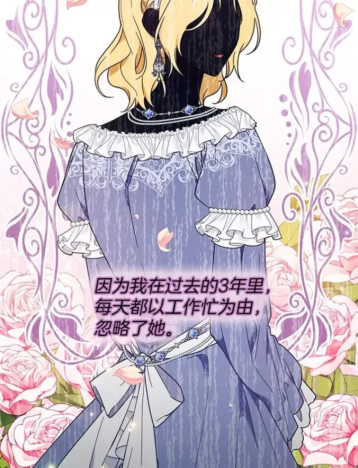 漫画《为了帮助你理解》25.温特的温柔第132张图