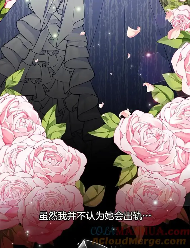漫画《为了帮助你理解》25.温特的温柔第133张图