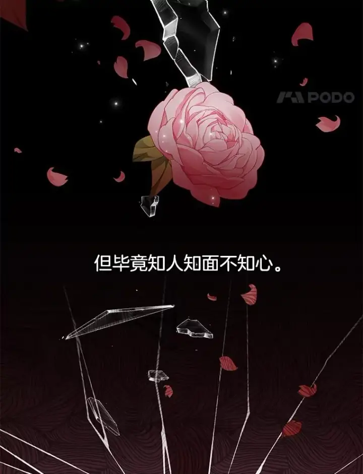 漫画《为了帮助你理解》25.温特的温柔第134张图