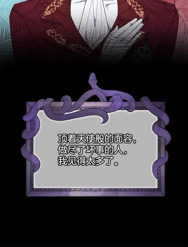 漫画《为了帮助你理解》25.温特的温柔第136张图
