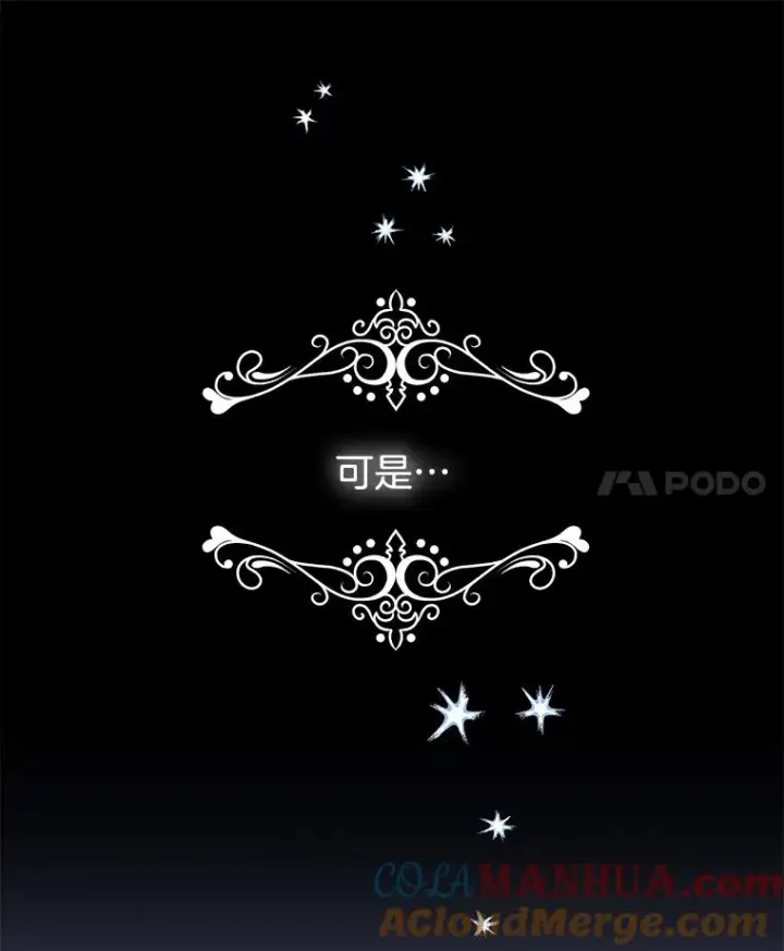 漫画《为了帮助你理解》25.温特的温柔第137张图