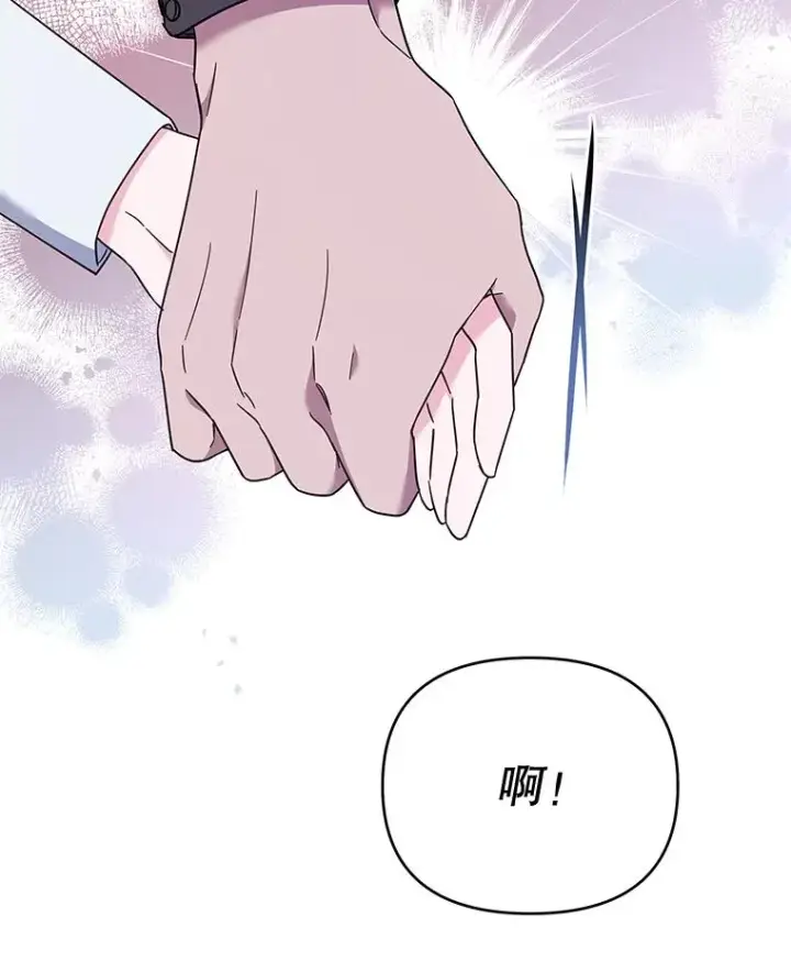 漫画《为了帮助你理解》25.温特的温柔第139张图