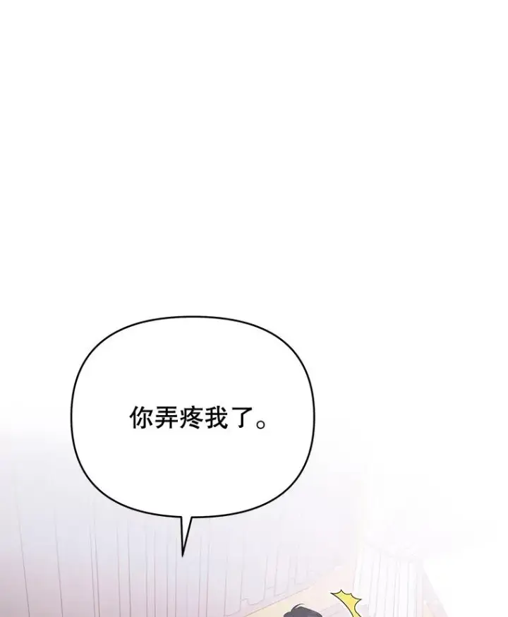 漫画《为了帮助你理解》25.温特的温柔第140张图