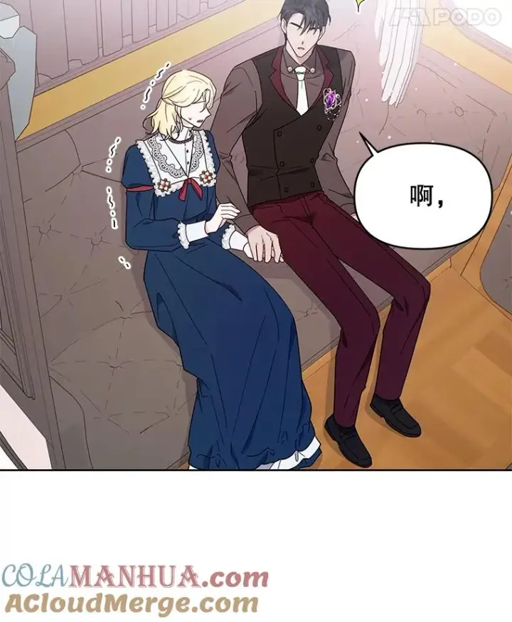 漫画《为了帮助你理解》25.温特的温柔第141张图