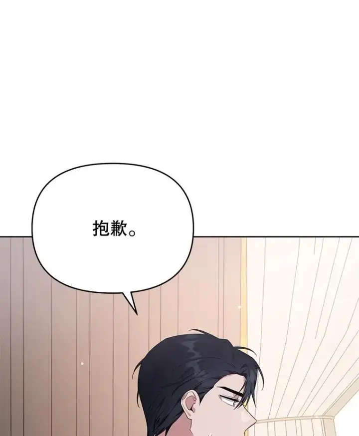 漫画《为了帮助你理解》25.温特的温柔第142张图