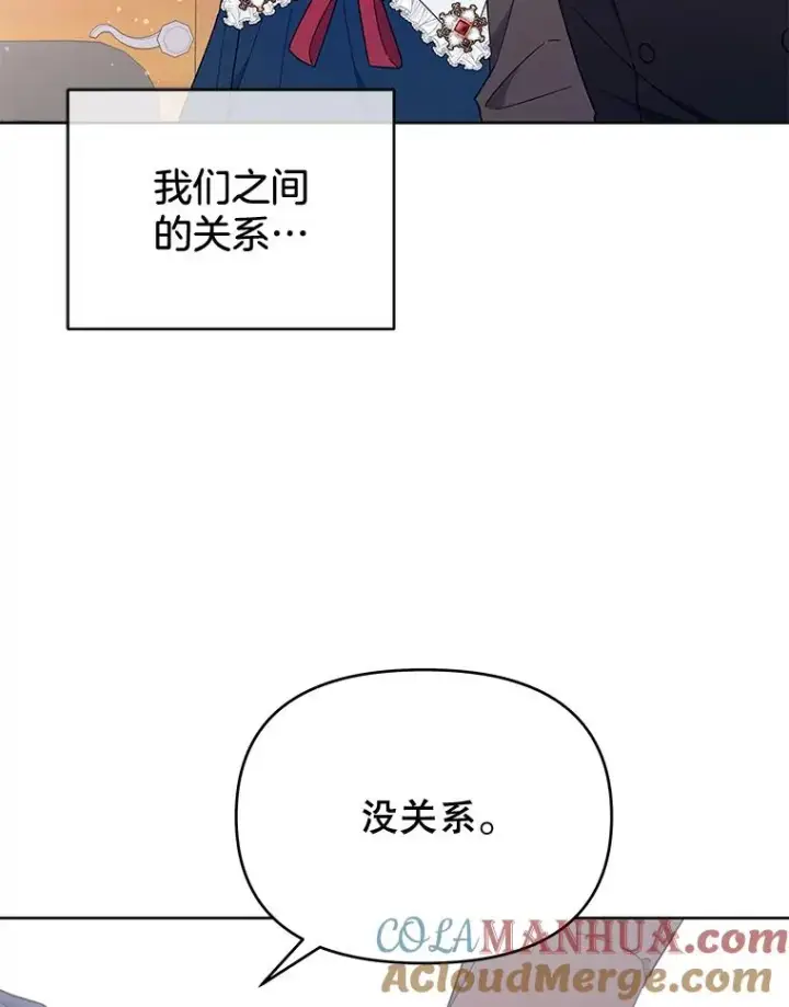 漫画《为了帮助你理解》25.温特的温柔第145张图