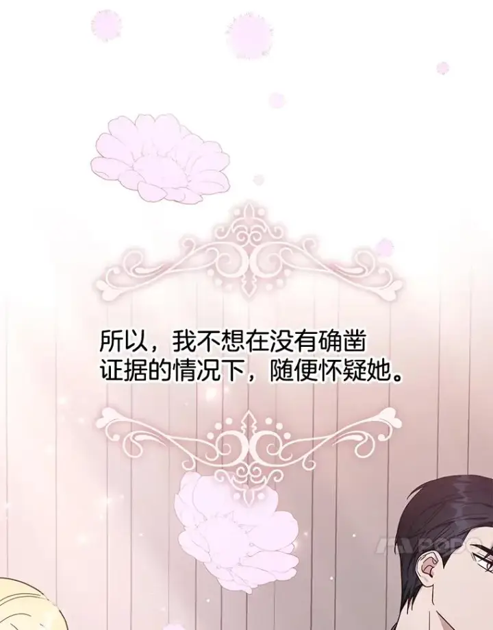 漫画《为了帮助你理解》25.温特的温柔第147张图