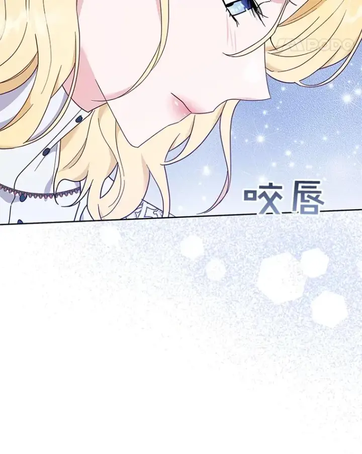 漫画《为了帮助你理解》25.温特的温柔第19张图