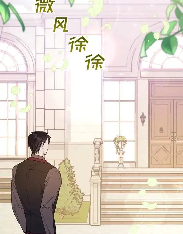 漫画《为了帮助你理解》25.温特的温柔第2张图