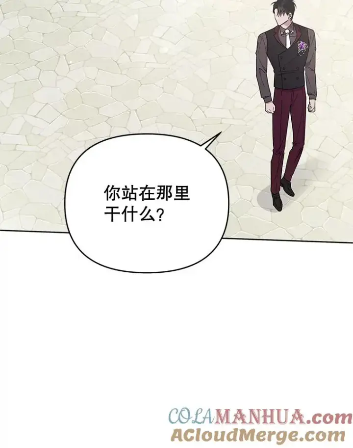 漫画《为了帮助你理解》25.温特的温柔第21张图