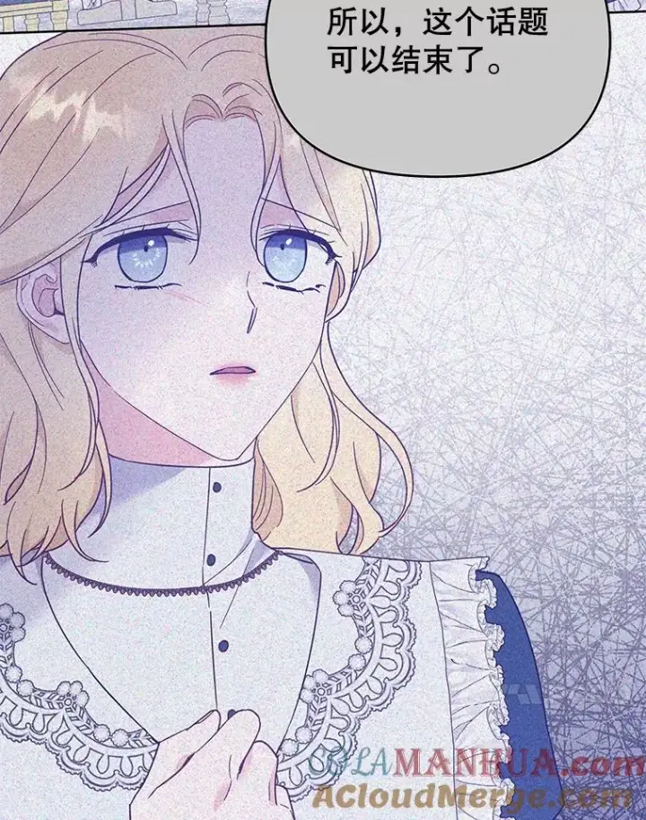 漫画《为了帮助你理解》25.温特的温柔第25张图