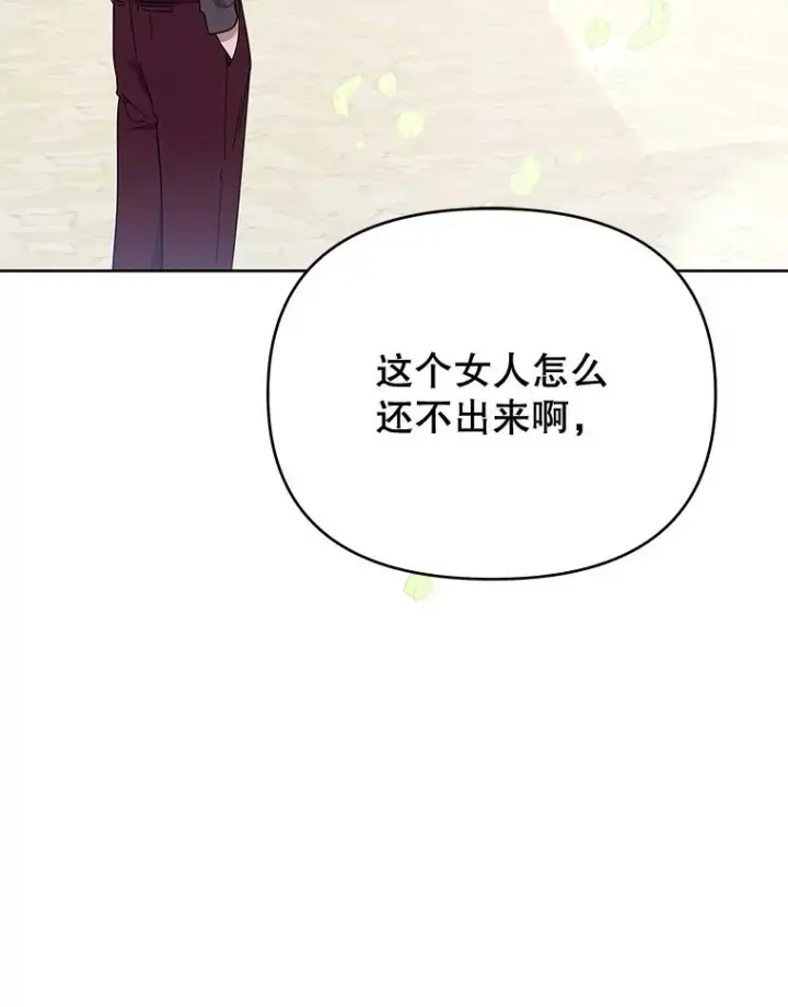 漫画《为了帮助你理解》25.温特的温柔第3张图