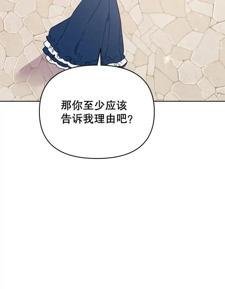 漫画《为了帮助你理解》25.温特的温柔第31张图